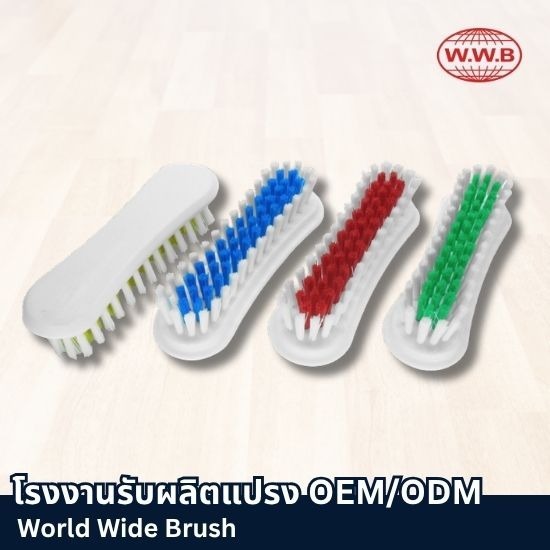 โรงงานผลิตแปรงพลาสติก - เวิลด์ไวด์ บรัช - รับผลิตแปรงพลาสติก
