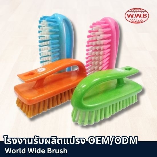 โรงงานผลิตแปรงพลาสติก - เวิลด์ไวด์ บรัช - โรงงานทำแปรง OEM