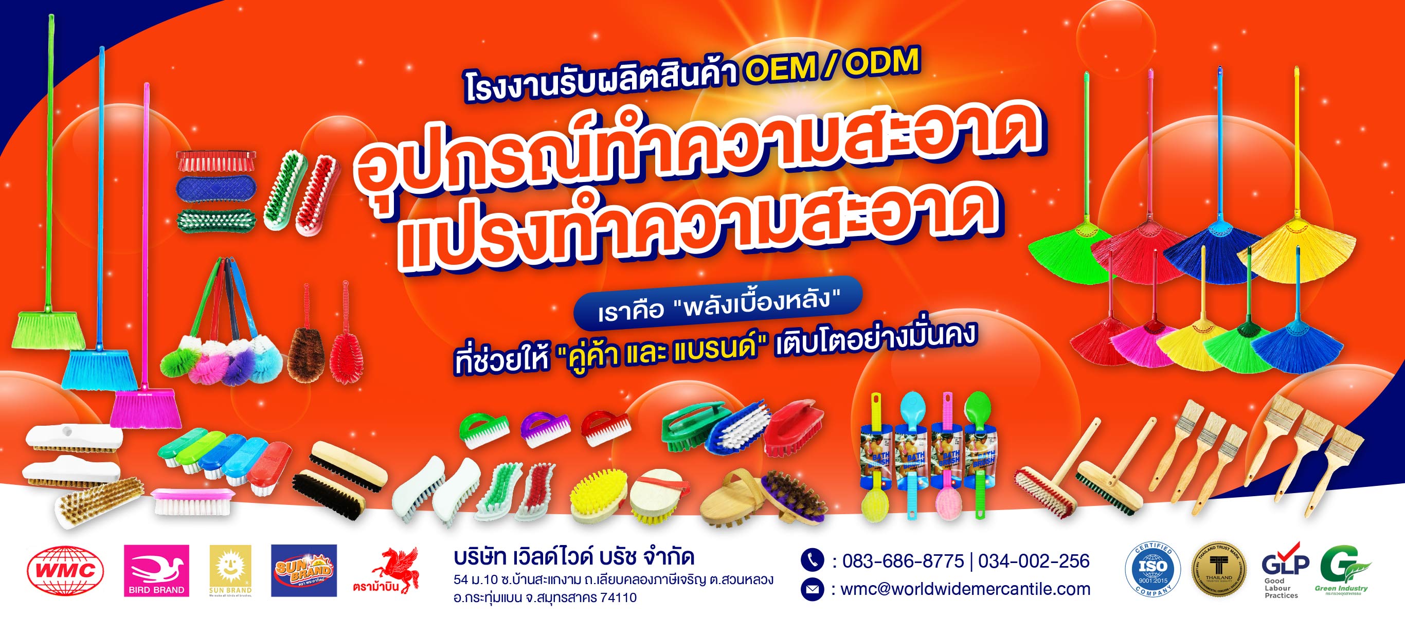 ผู้ผลิตแปรงอุตสาหกรรมครบวงจร รองรับงาน OEM มาตรฐานโรงงาน